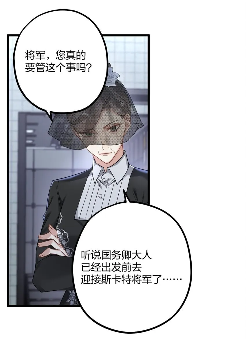 037 暴君的珍宝 第16页
