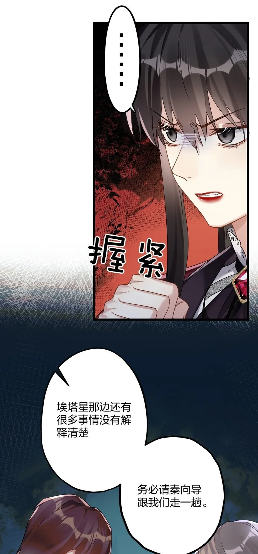 037 暴君的珍宝 第17页