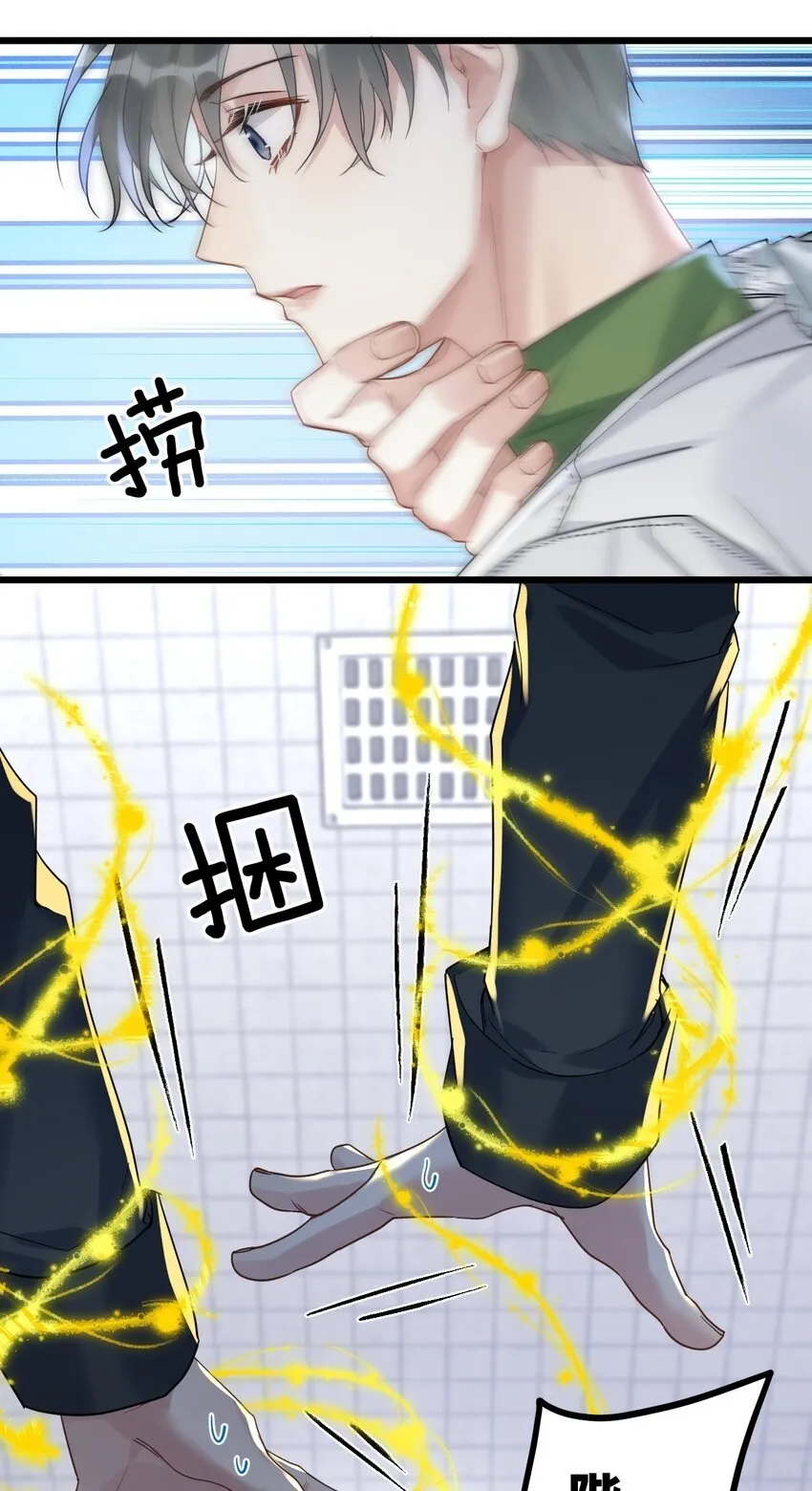 037 暴君的珍宝 第20页