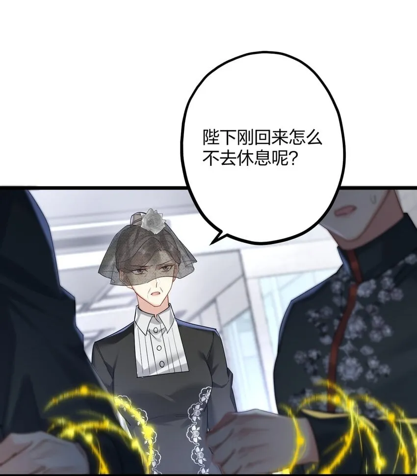 037 暴君的珍宝 第22页