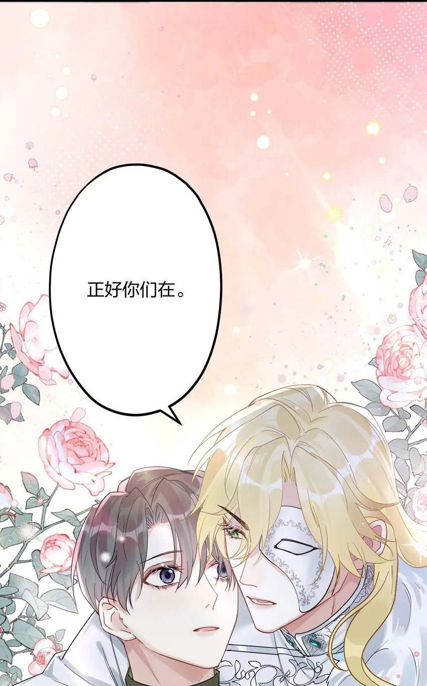 037 暴君的珍宝 第23页