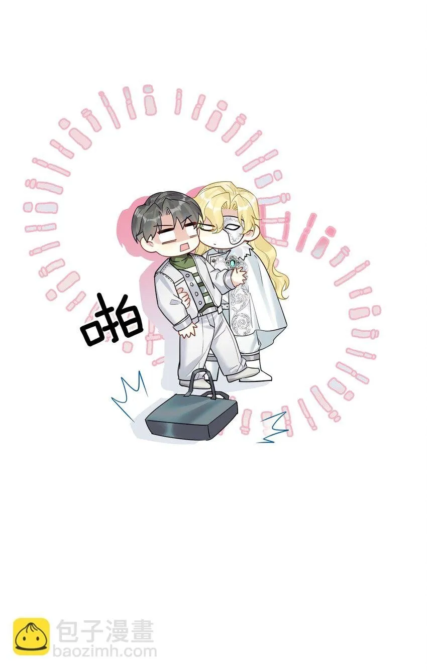 037 暴君的珍宝 第31页
