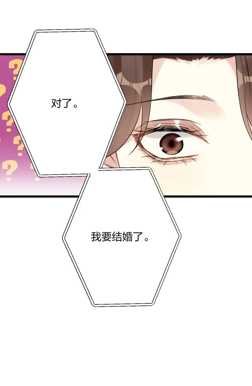 037 暴君的珍宝 第36页