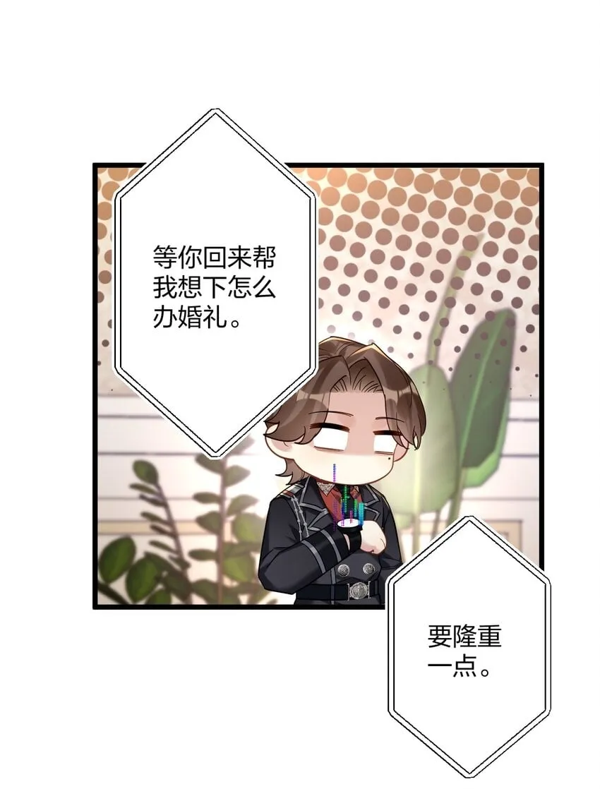037 暴君的珍宝 第37页
