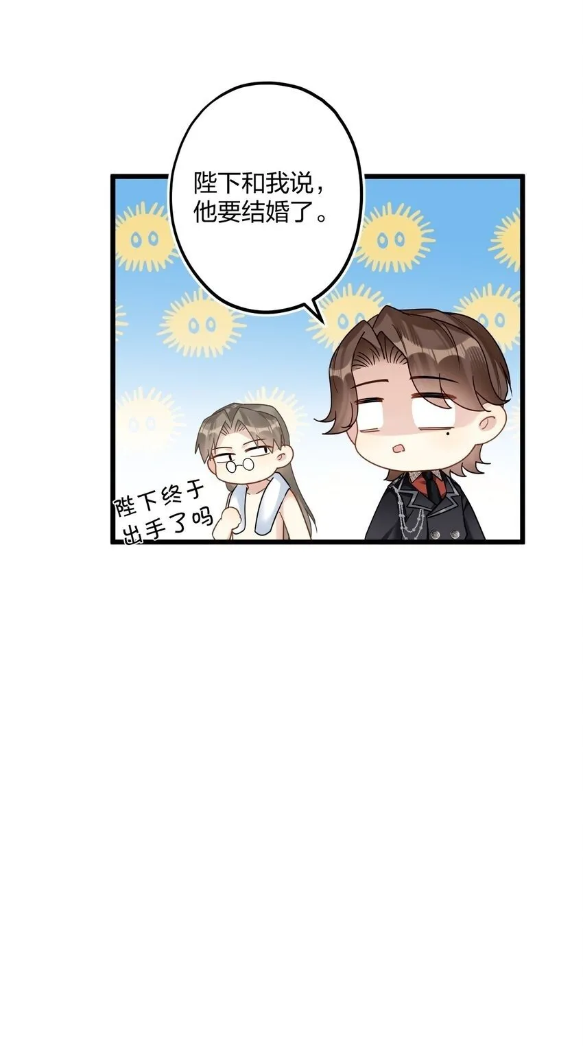037 暴君的珍宝 第40页