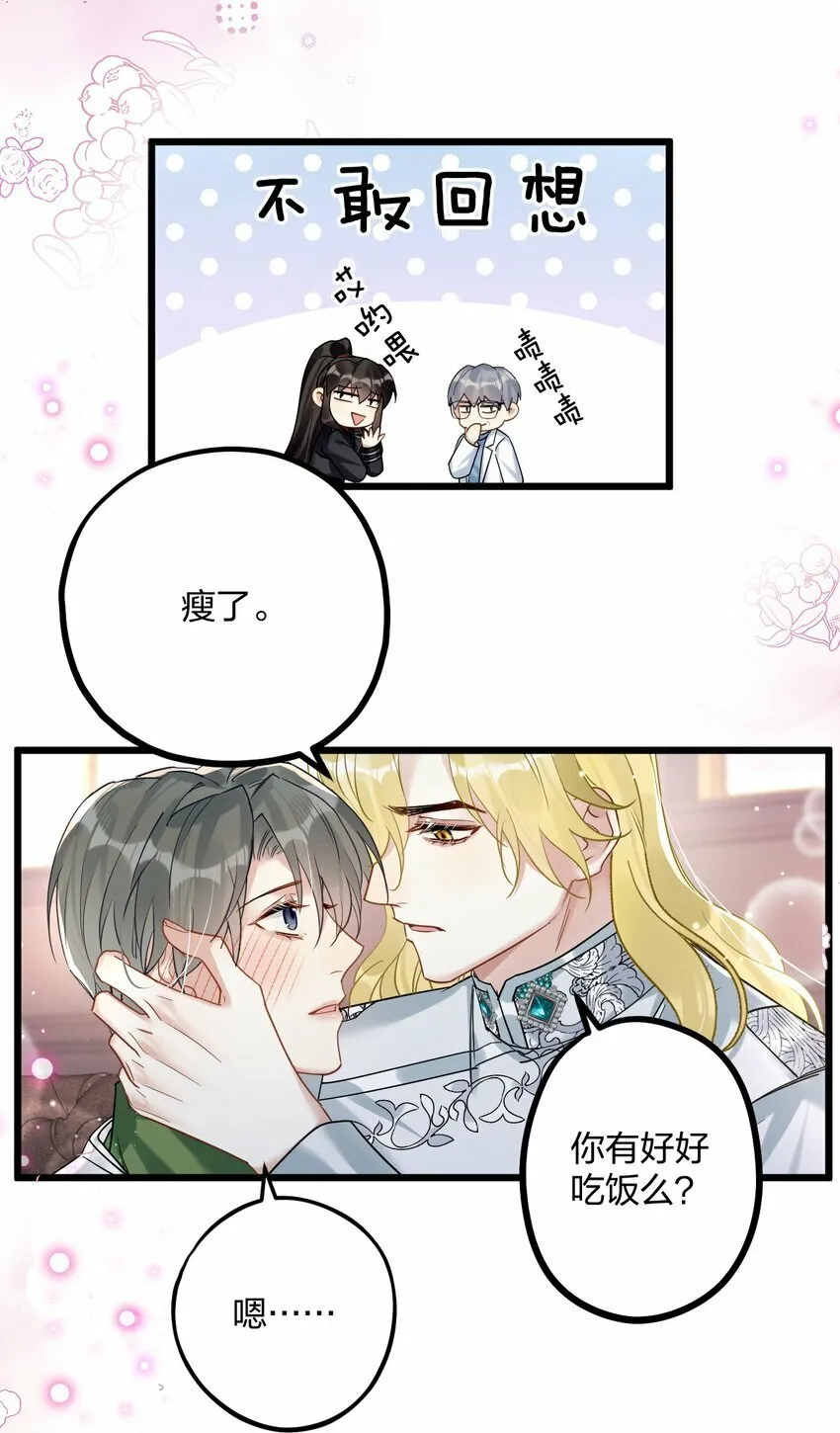 38 轮到你了。 第5页