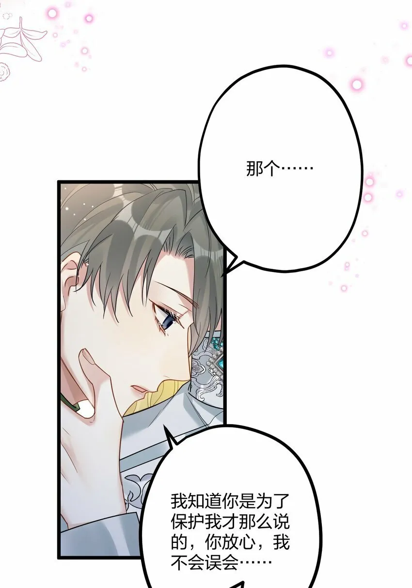 38 轮到你了。 第6页