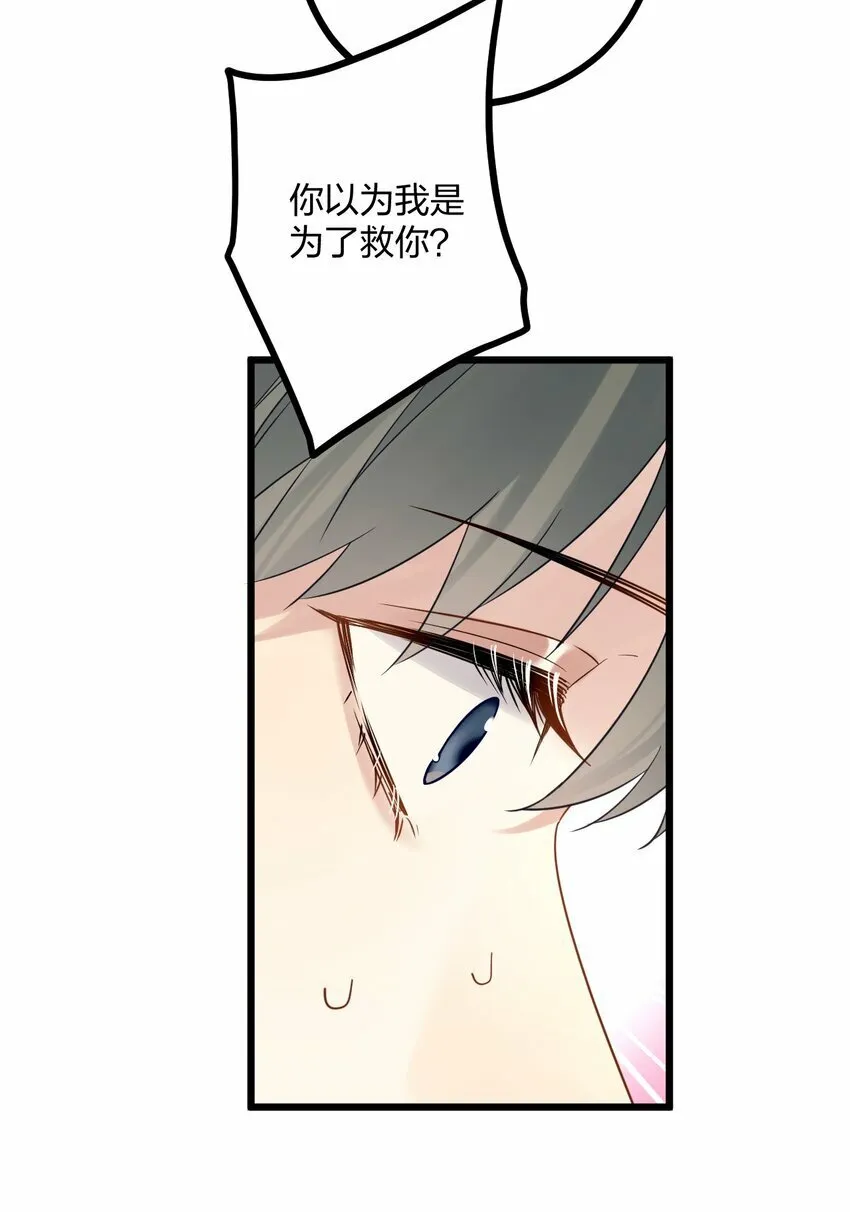 38 轮到你了。 第7页