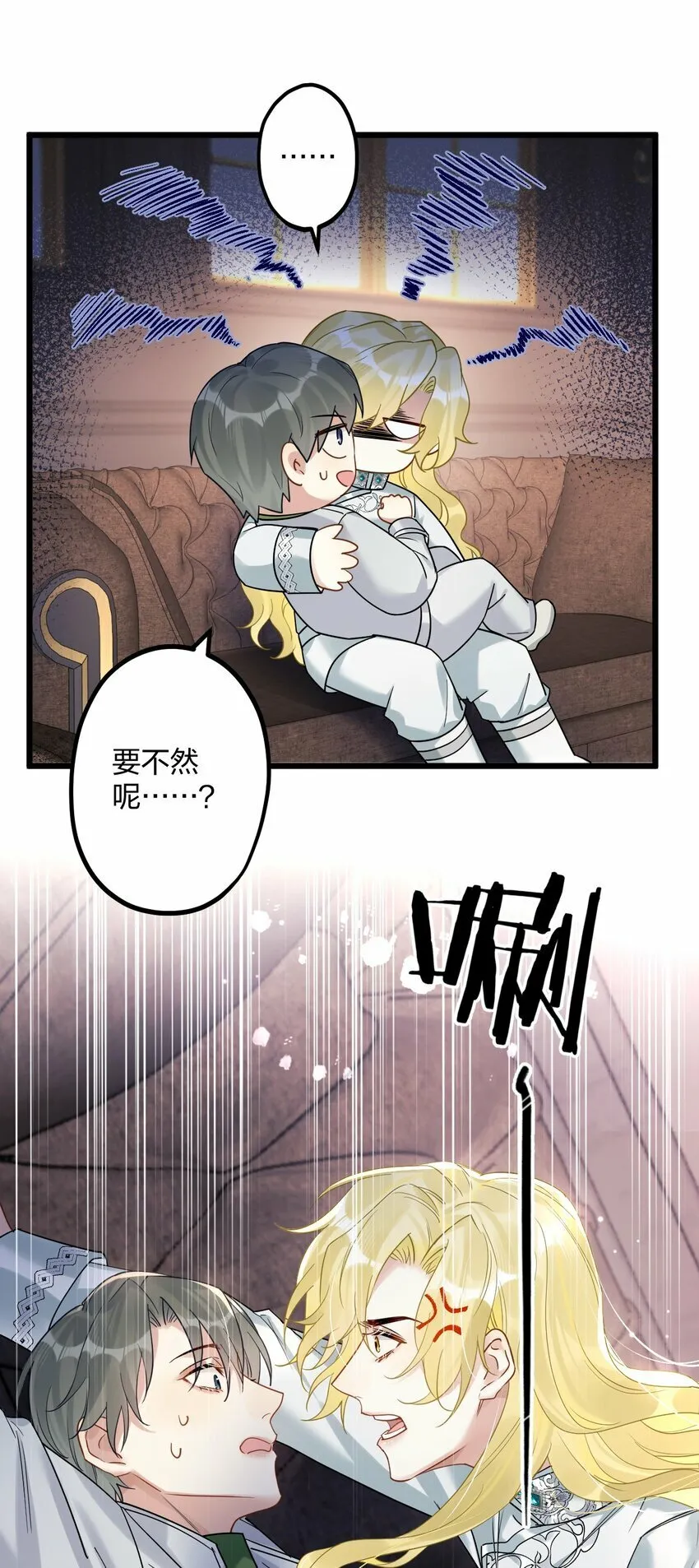 38 轮到你了。 第8页