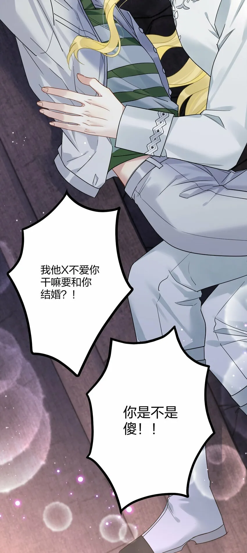 38 轮到你了。 第9页