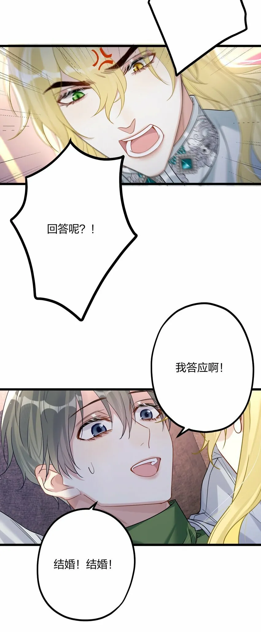 38 轮到你了。 第11页