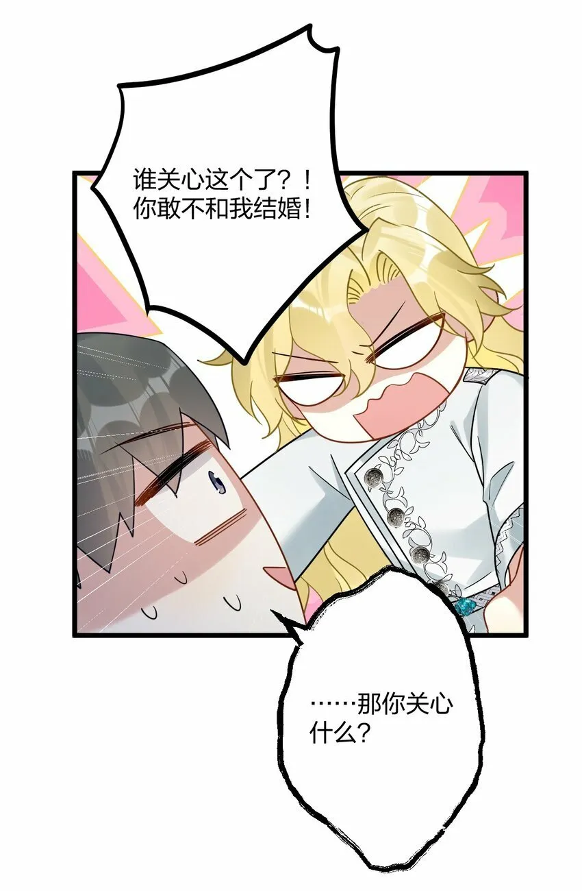 38 轮到你了。 第12页