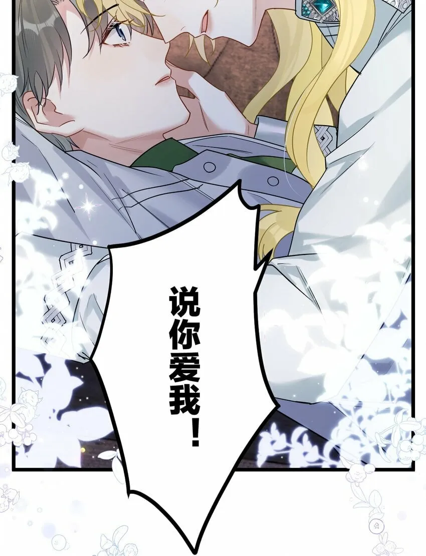 38 轮到你了。 第14页