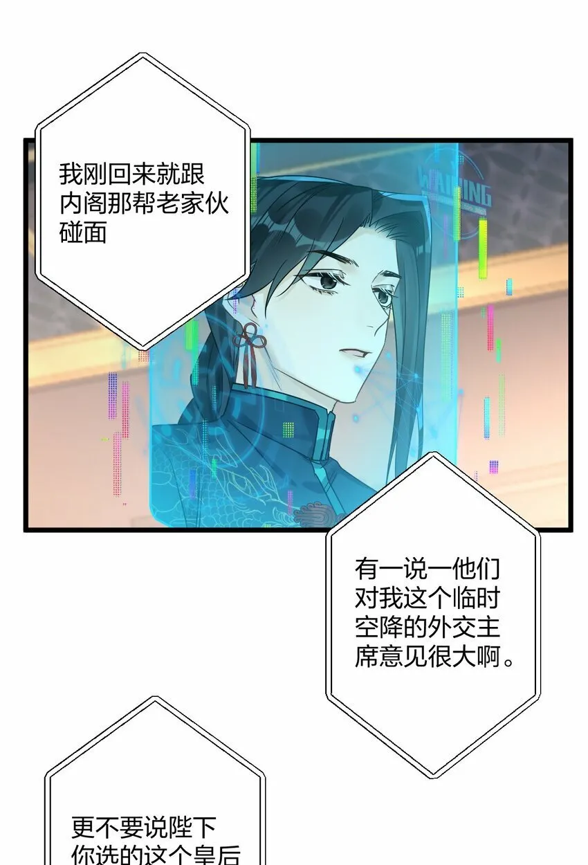 38 轮到你了。 第19页