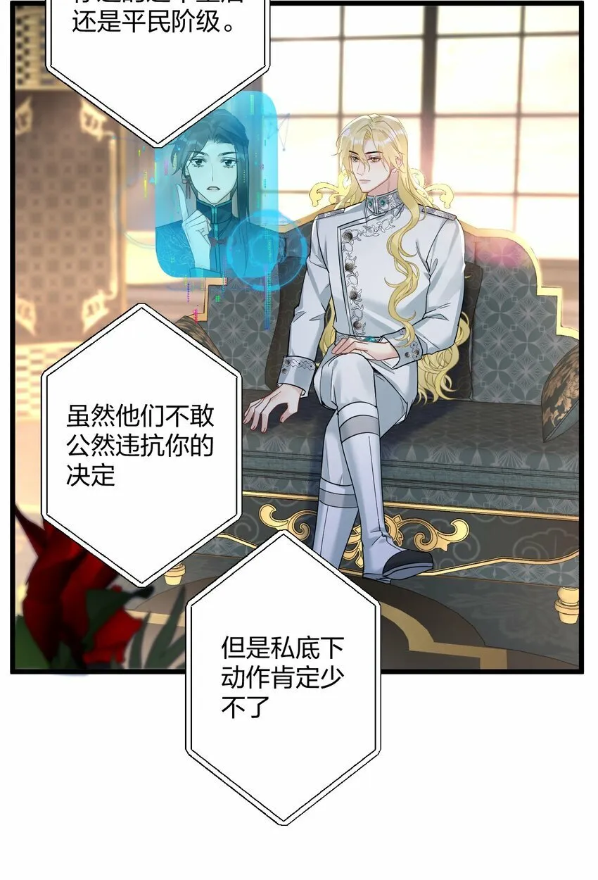 38 轮到你了。 第20页