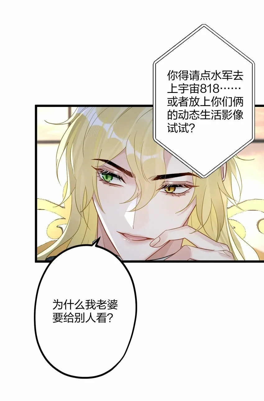 38 轮到你了。 第21页