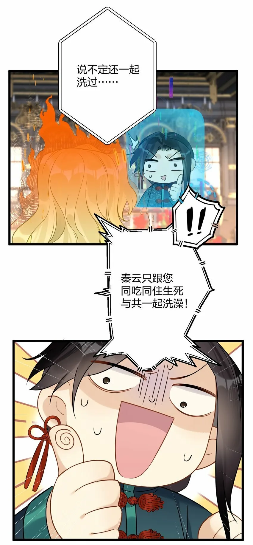 38 轮到你了。 第23页