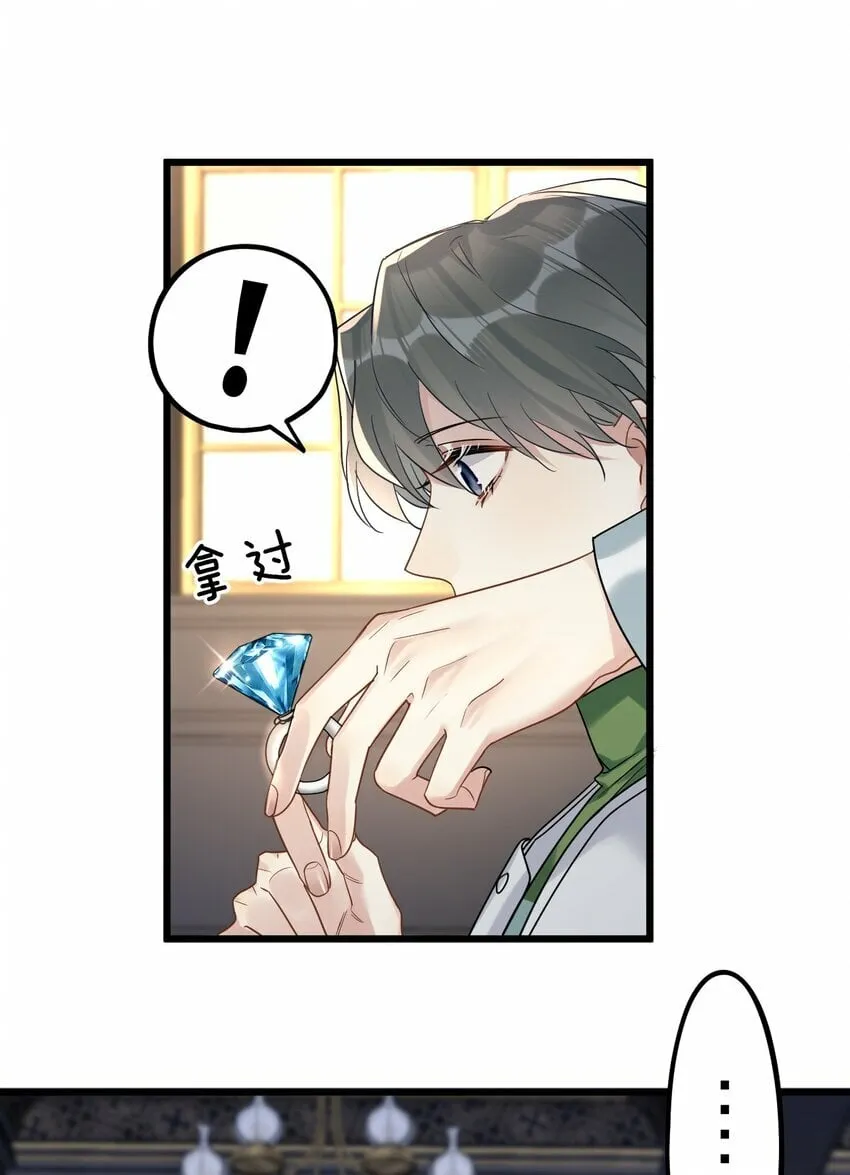 38 轮到你了。 第27页