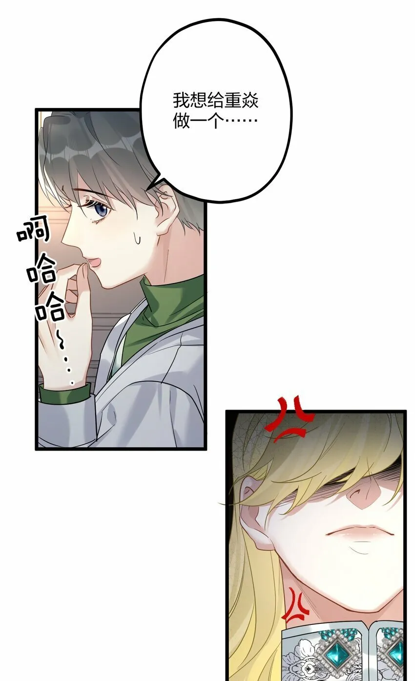 38 轮到你了。 第29页