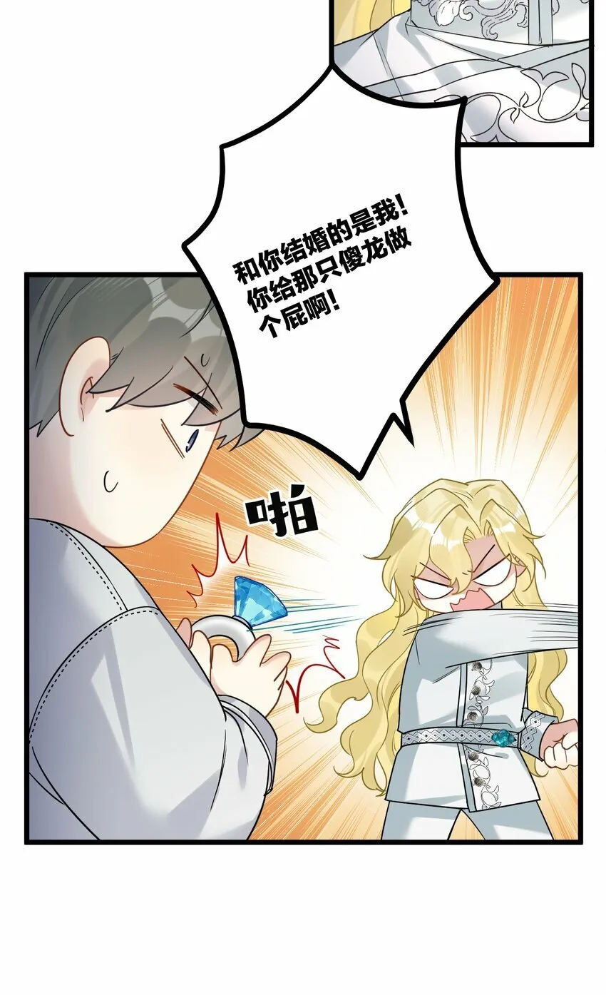 38 轮到你了。 第30页