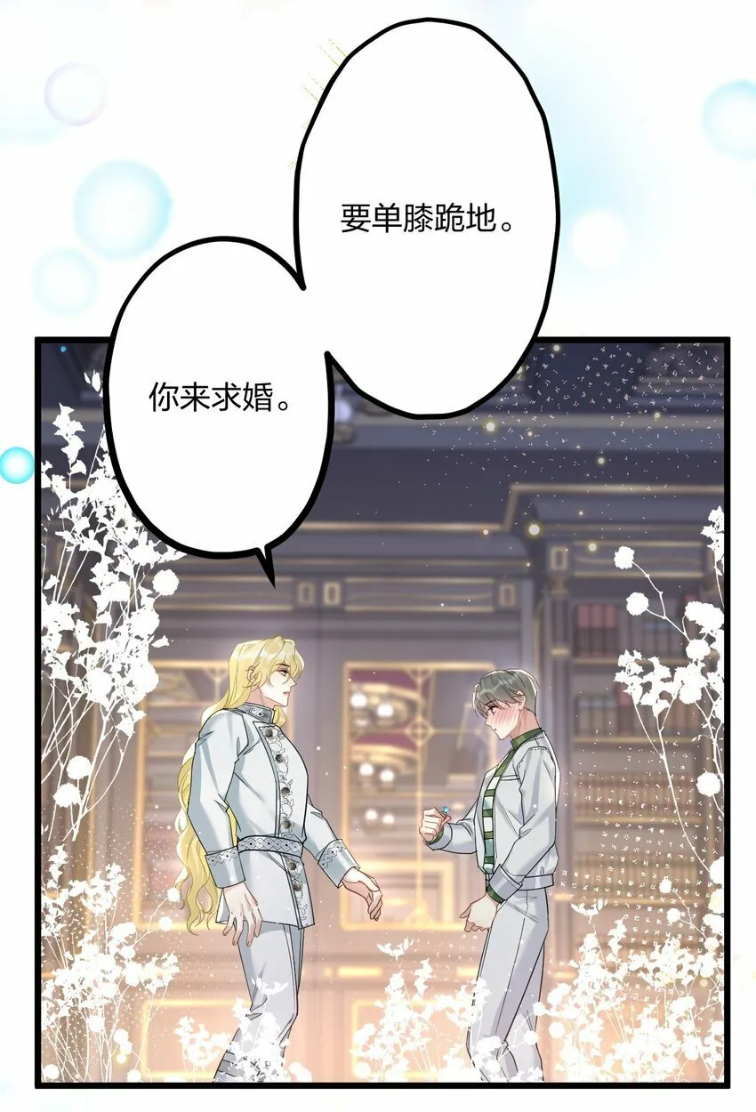 38 轮到你了。 第34页