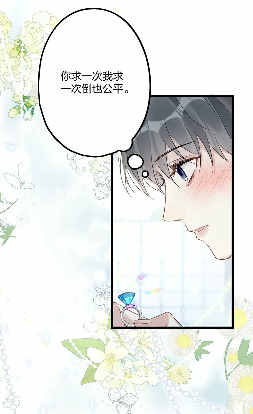 38 轮到你了。 第35页