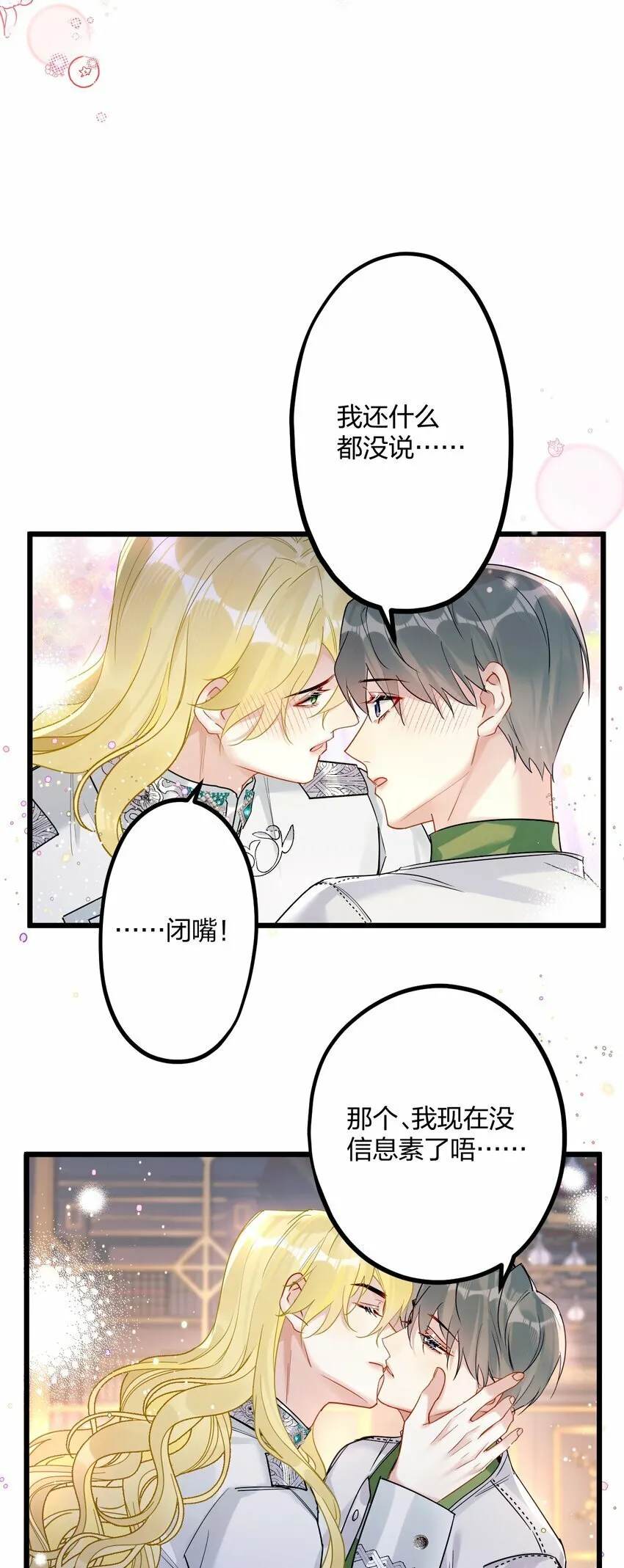 38 轮到你了。 第40页