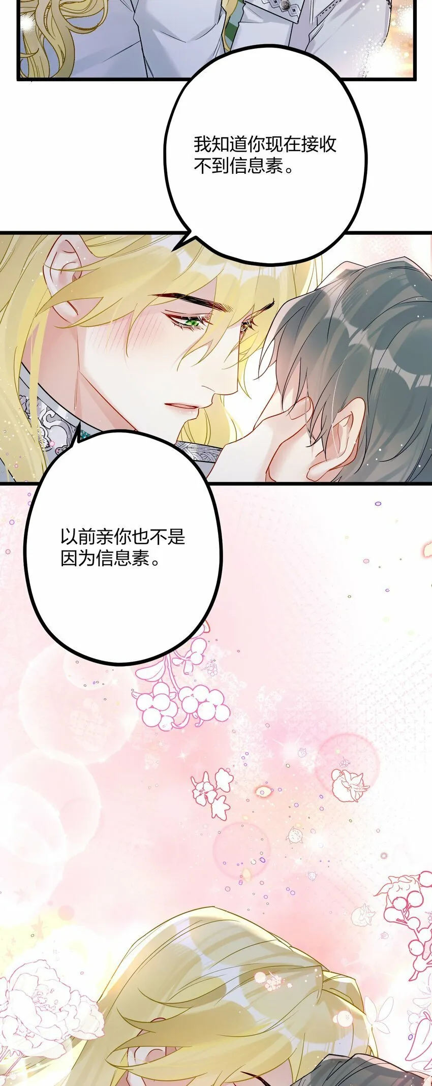 38 轮到你了。 第41页