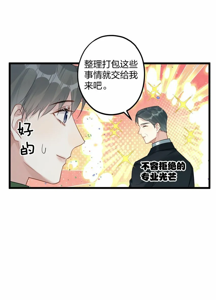 39 旧信 第3页