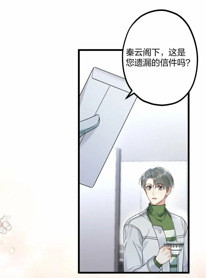 39 旧信 第6页