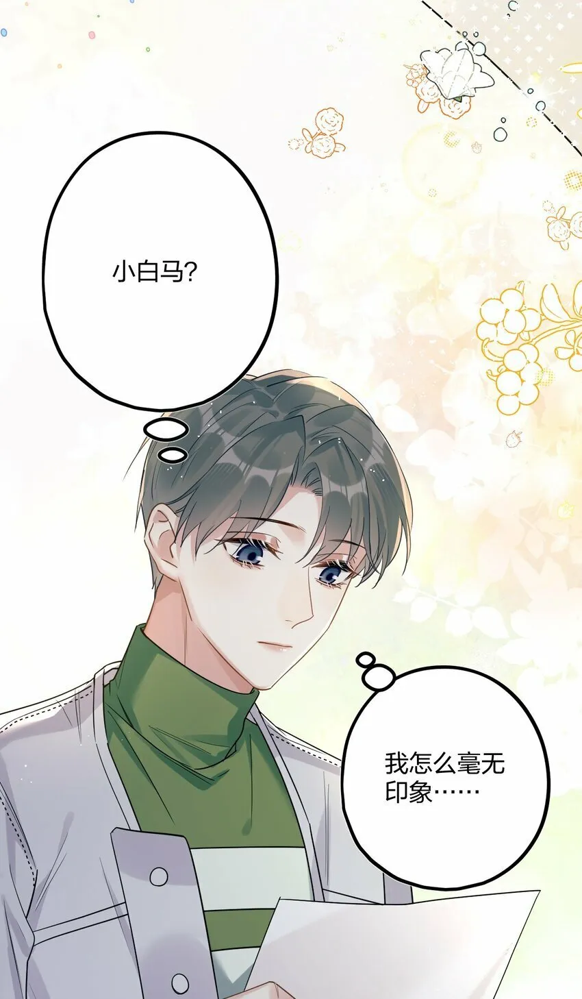 39 旧信 第14页