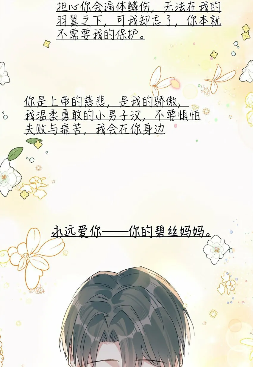 39 旧信 第16页