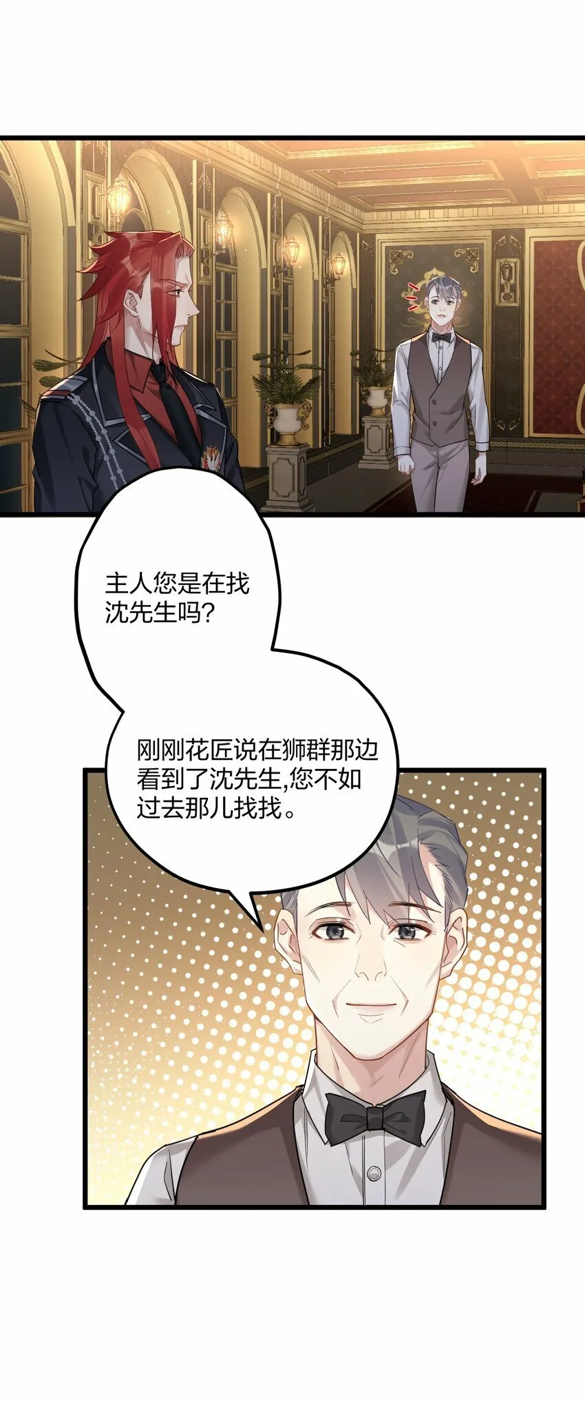 40 共进晚餐 第4页