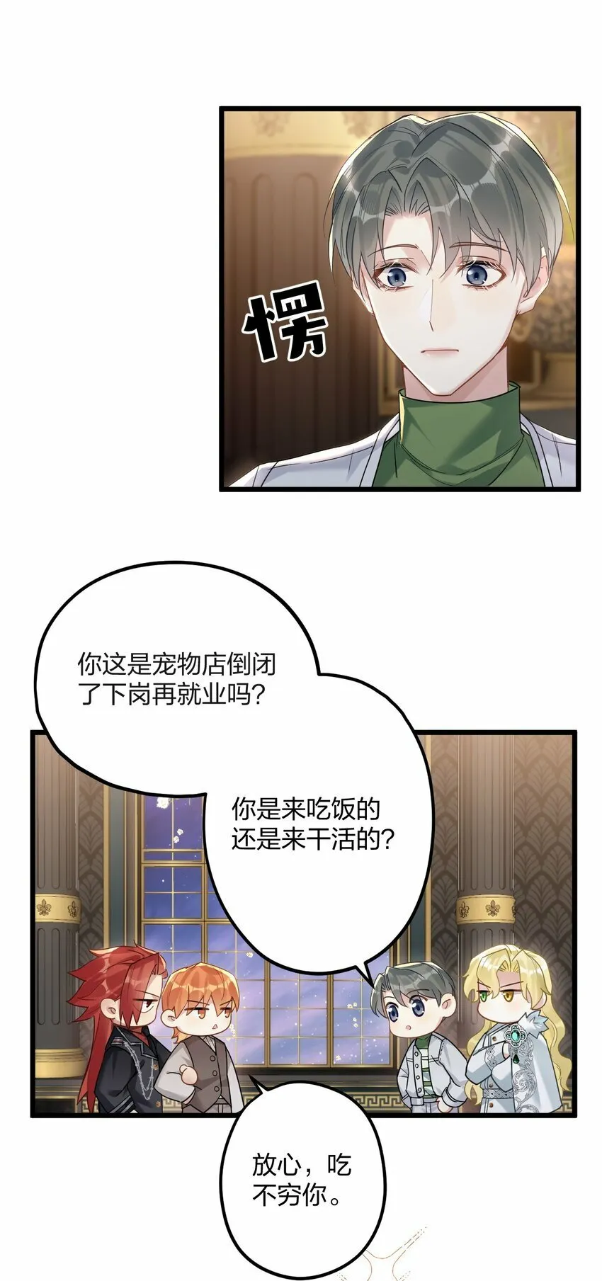 40 共进晚餐 第19页