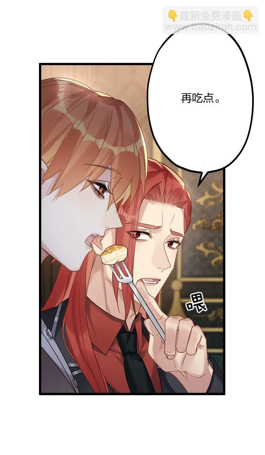 40 共进晚餐 第22页