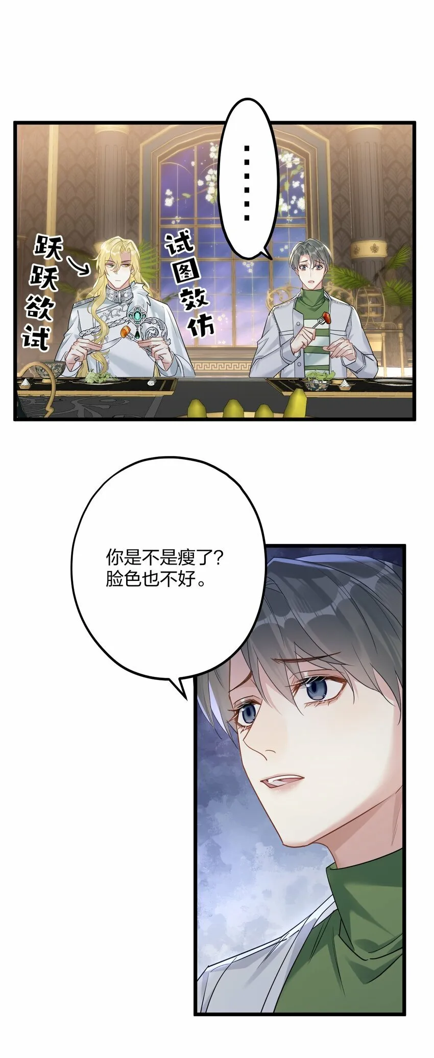 40 共进晚餐 第23页