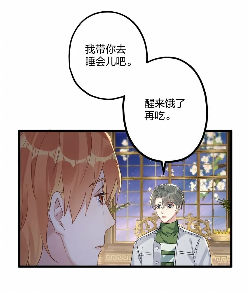 40 共进晚餐 第25页
