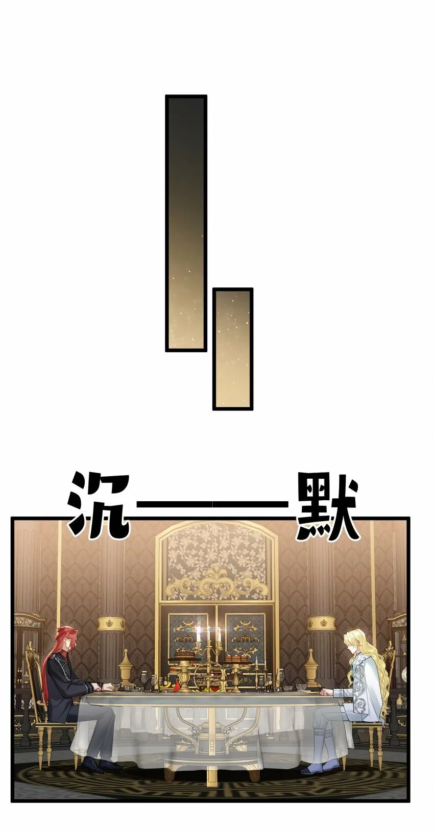 40 共进晚餐 第27页