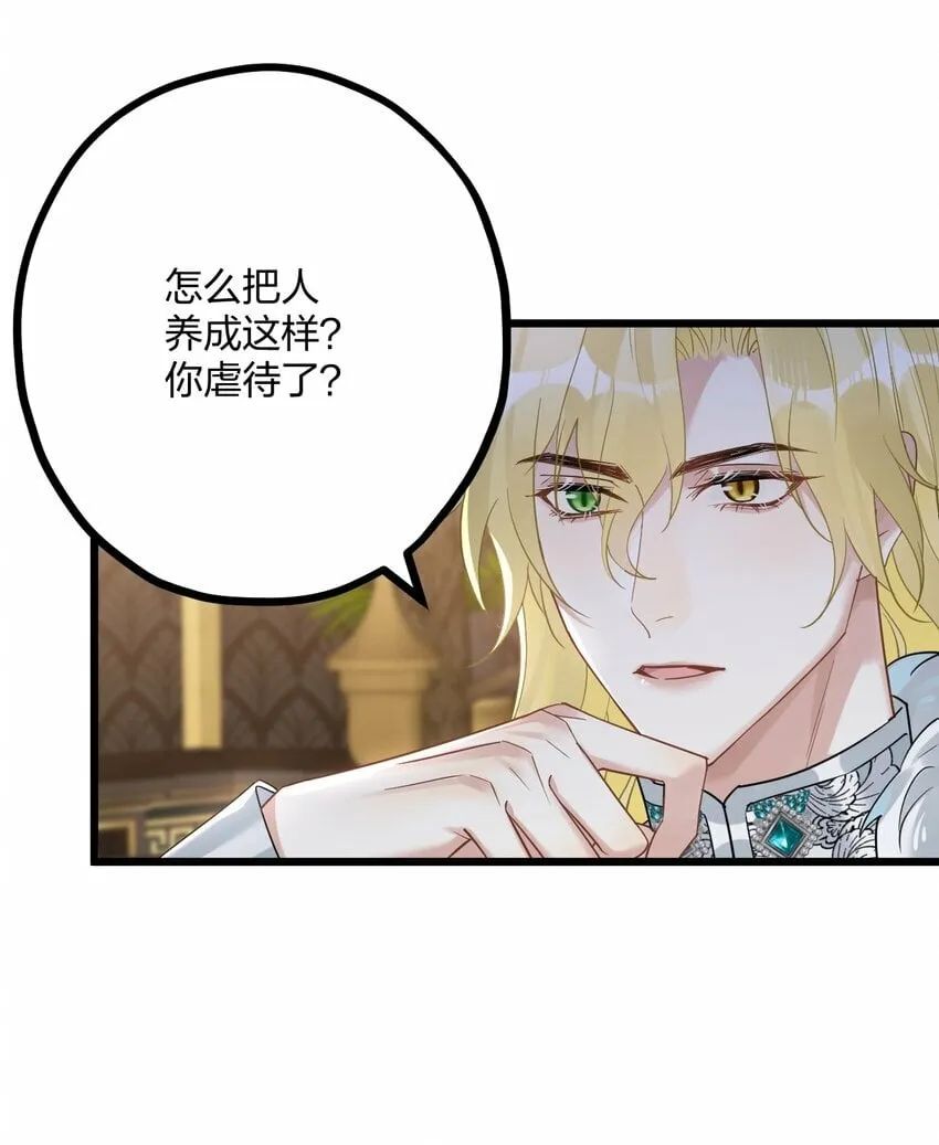 40 共进晚餐 第28页