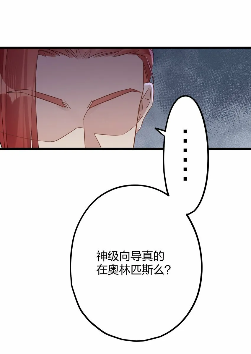 40 共进晚餐 第32页