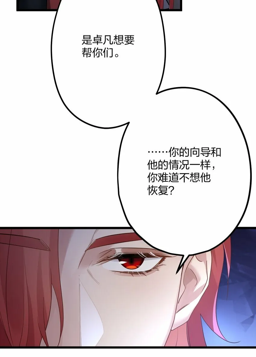40 共进晚餐 第35页