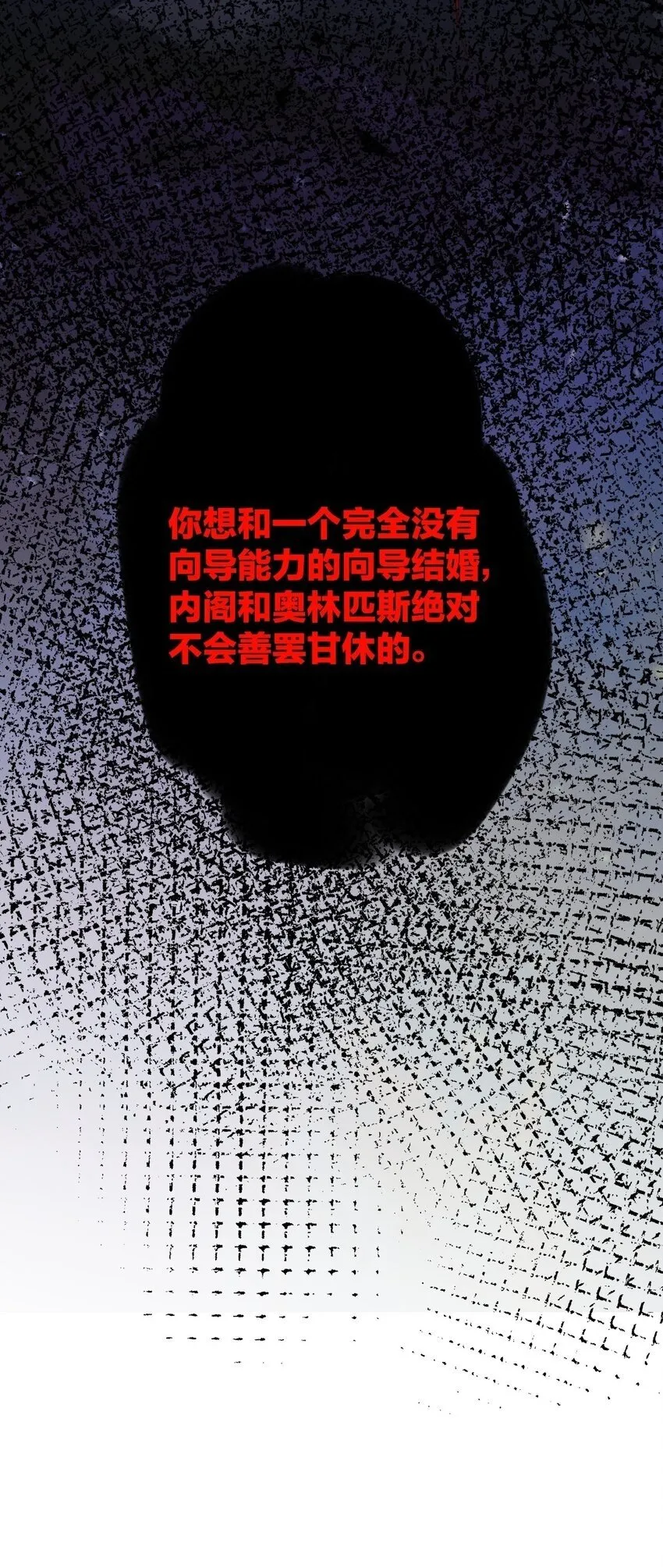 40 共进晚餐 第38页