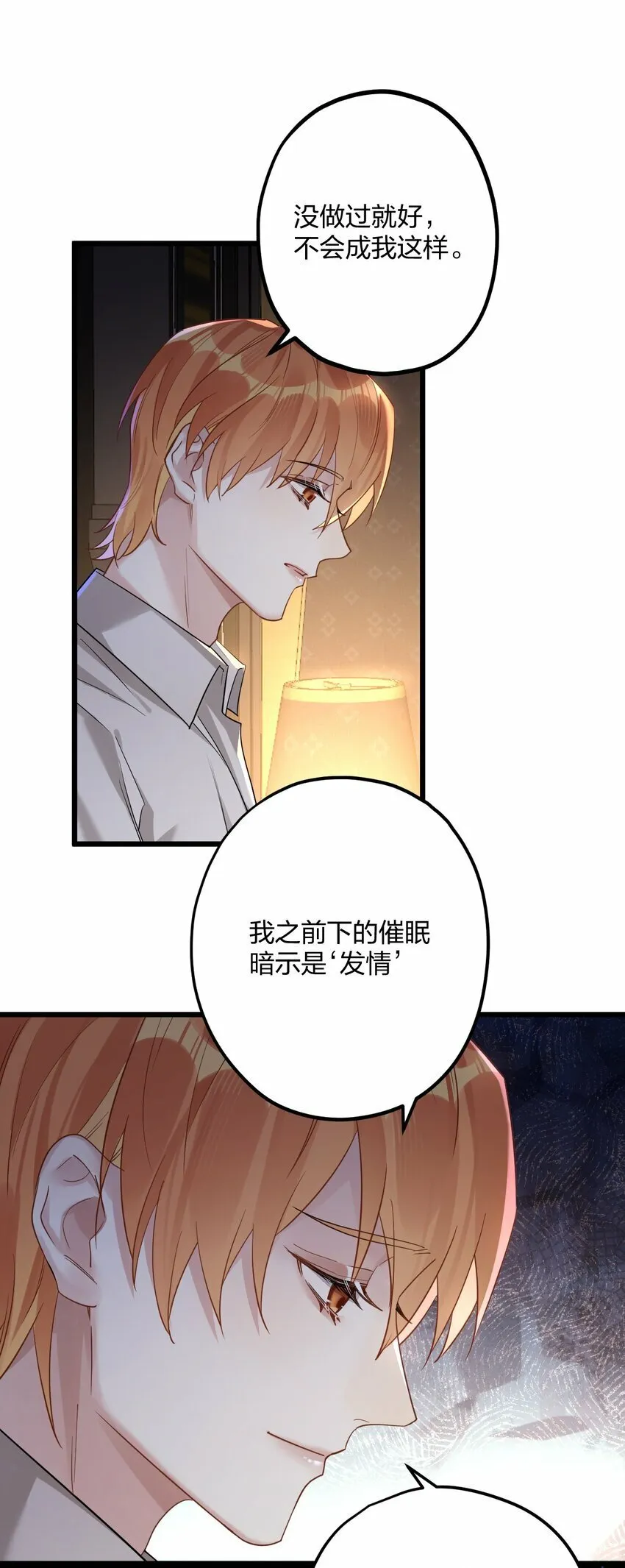 41 它正抱着你 第11页