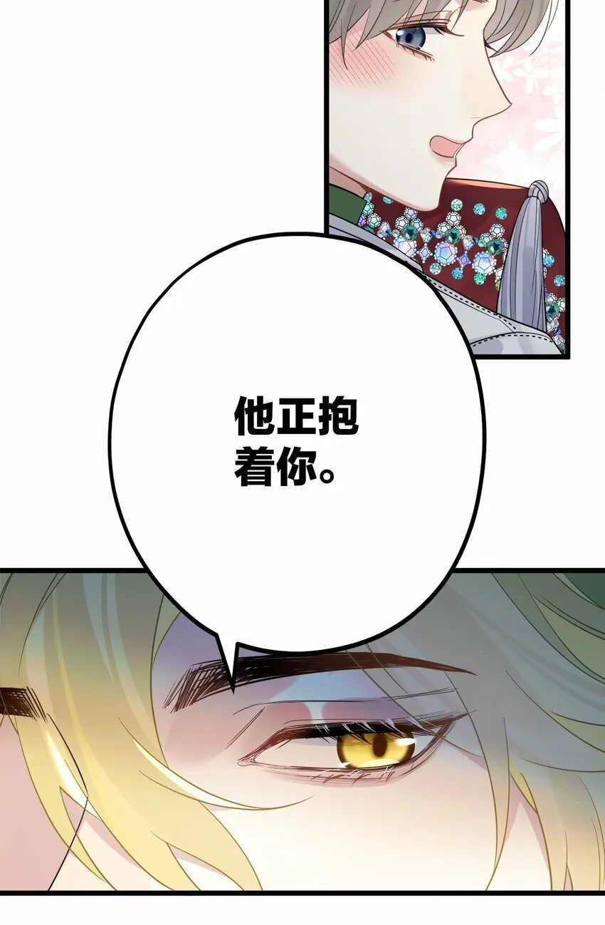41 它正抱着你 第21页