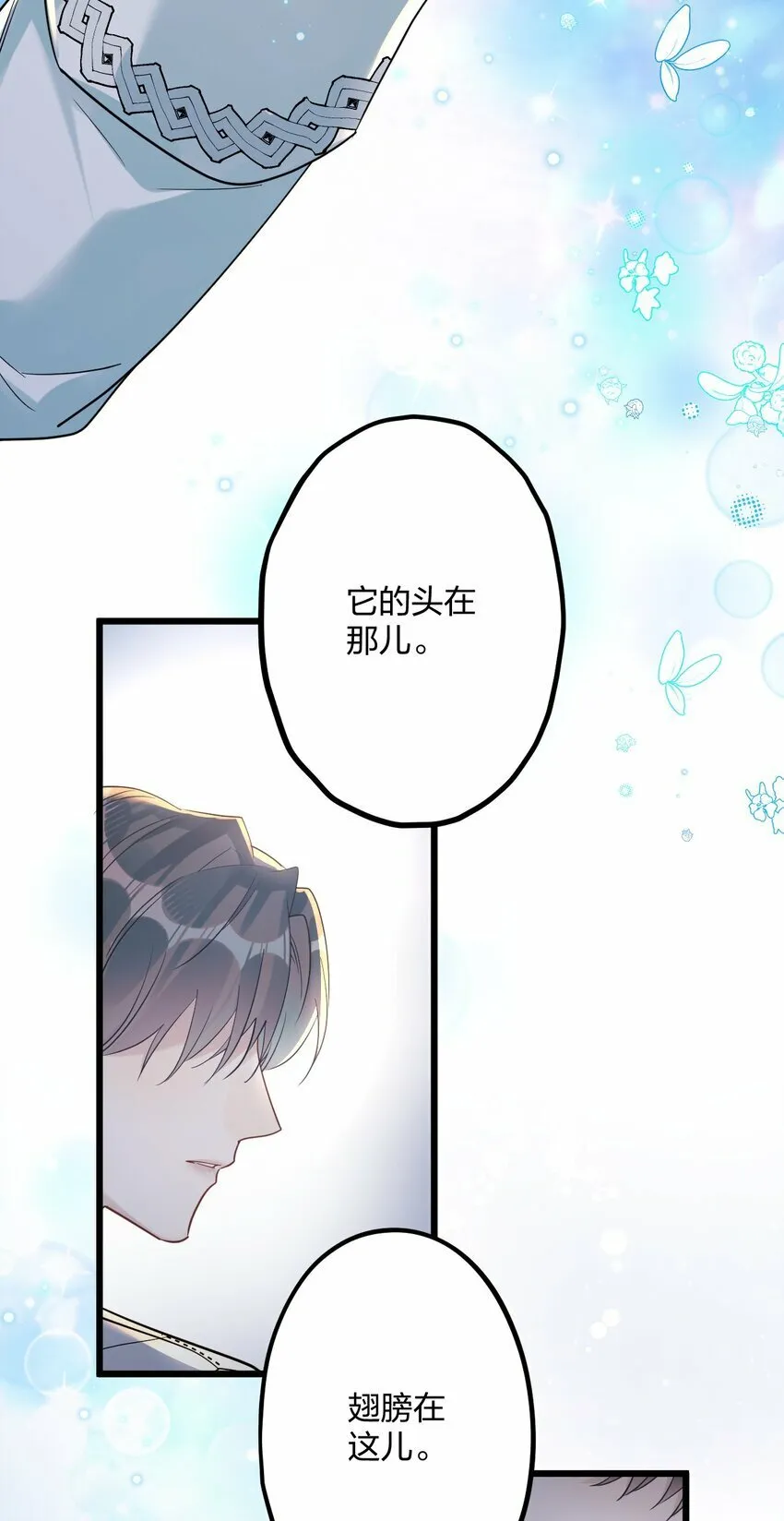 41 它正抱着你 第23页