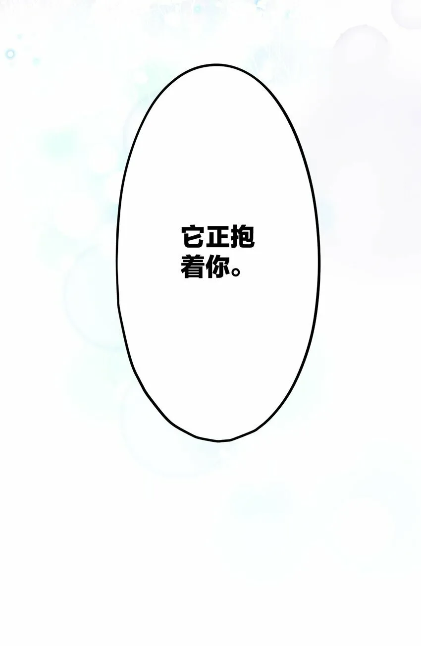 41 它正抱着你 第26页
