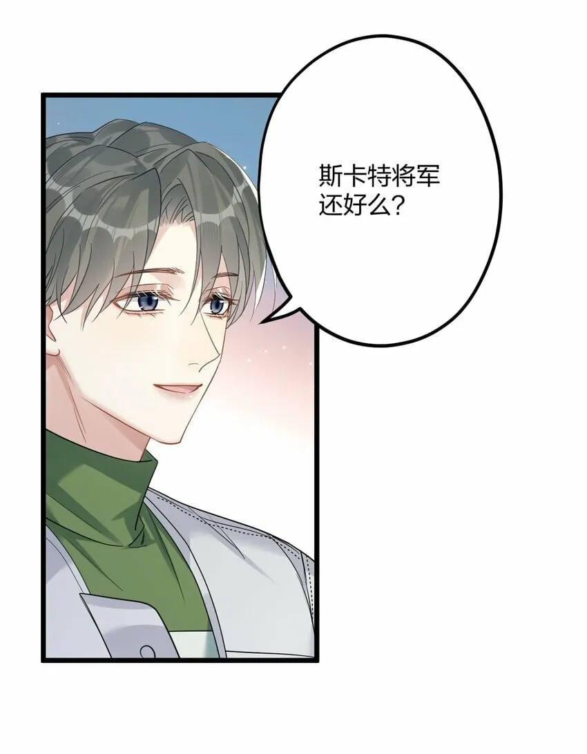 41 它正抱着你 第34页