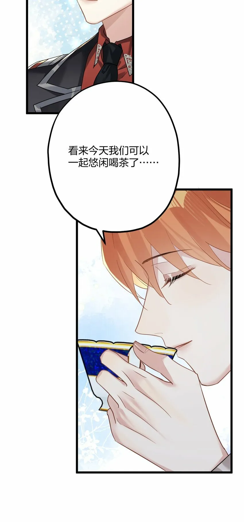 41 它正抱着你 第36页
