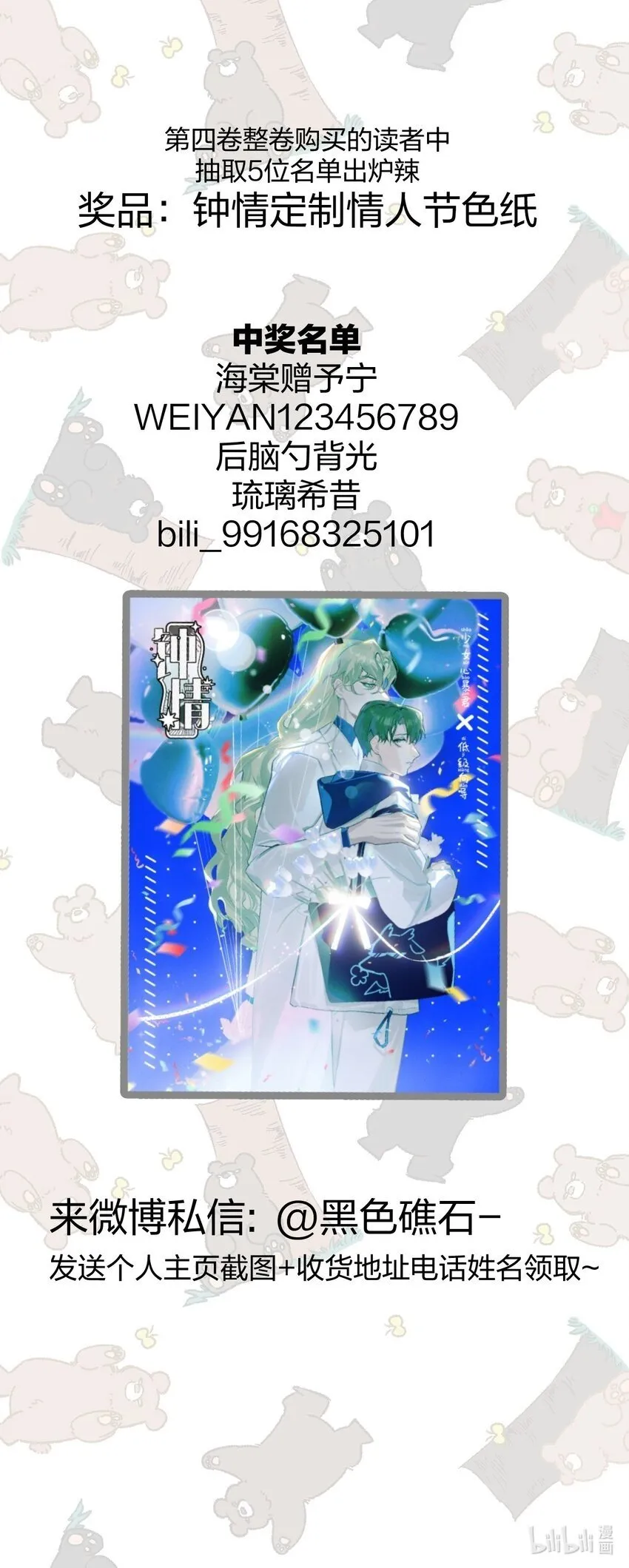 42 夜宵+中奖公布 第44页