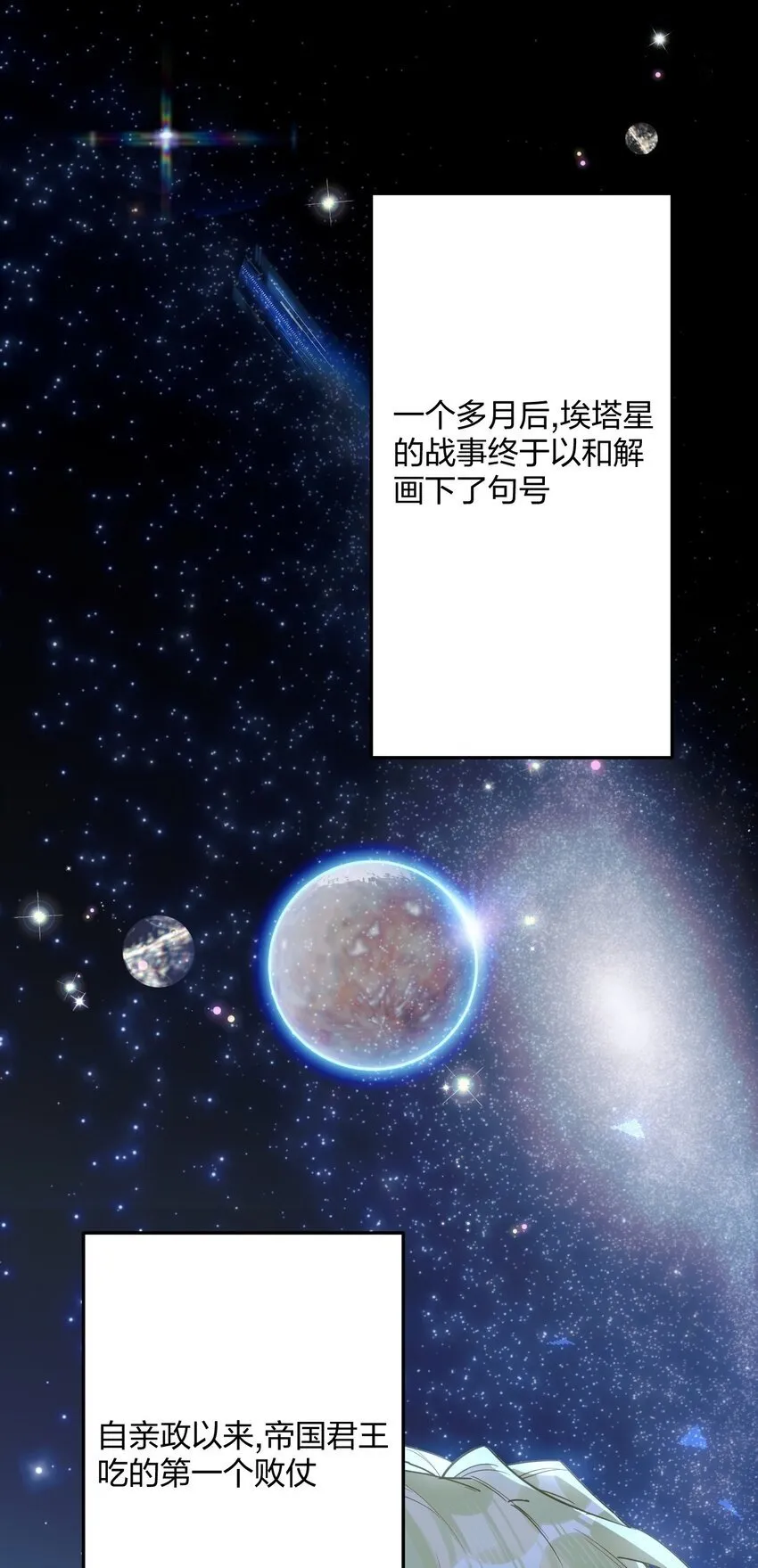 43 凶暴睡美人 第2页
